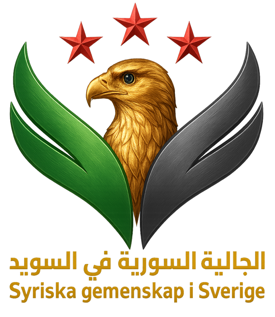 Syriska gemenskap i Sverige